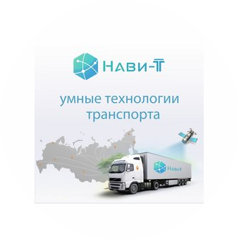 НАВИ
