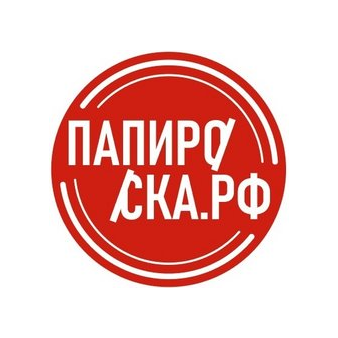Папироска.рф