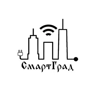 СмартГрад