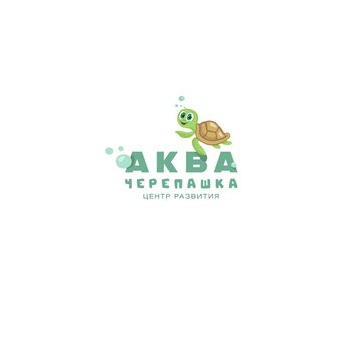 Аква Черепашка