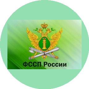 Управление ФССП России по Красноярскому кр.