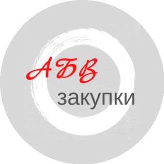АБВзакупки