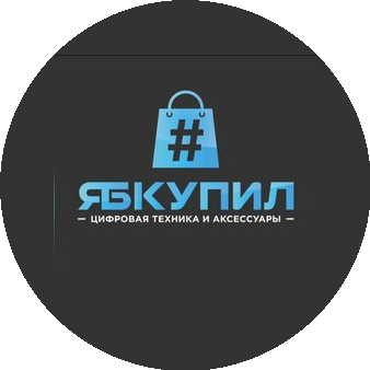 ЯБкупил