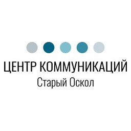 МАУ Центр Коммуникаций Старооскольского Городского Округа