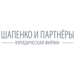 Юридическая фирма Шапенко и Партнеры