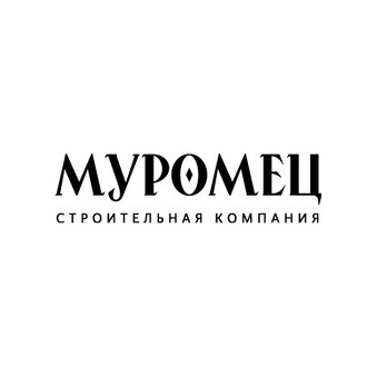 Строительная компания Муромец