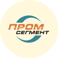ПромСегмент