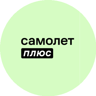 Самолет Плюс (ИП Исайченков Алексей Владимирович)