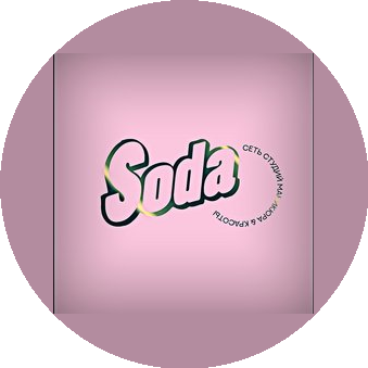 SODA (ИП Мурзаева Екатерина Павловна)