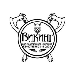 Викинг