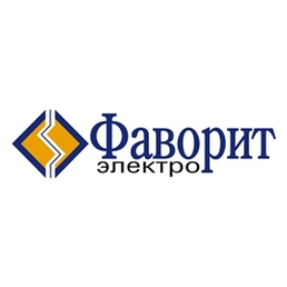 Фаворит-Электро