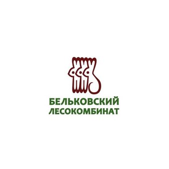 Бельковский лесокомбинат
