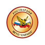 Филиал ФГУП Охрана Росгвардии по Иркутской области