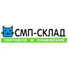 СМП-Склад