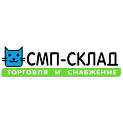 СМП-Склад