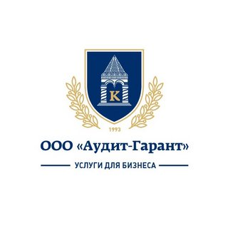 Аудит-Гарант