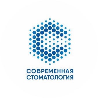 Современная стоматология