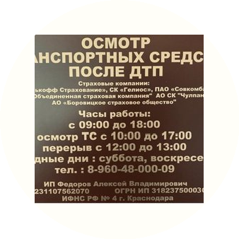 Федоров Алексей Владимирович