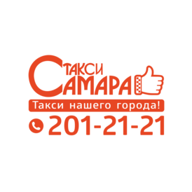 Самара Такси