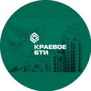 ГБУ КК Крайтехинвентаризация – Краевое БТИ отдел по городу - курорту Сочи