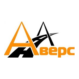 АВЕРС