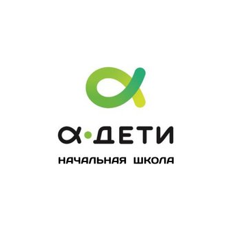 Альфа Дети