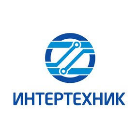 Интертехник