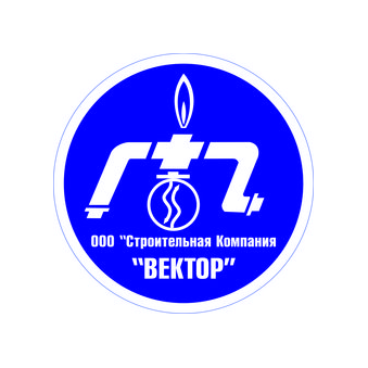 Строительная Компания Вектор
