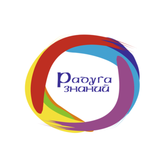 Радуга знаний