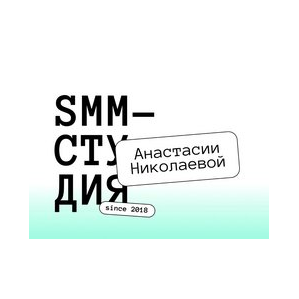 SMM-cтудия Анастасии Николаевой