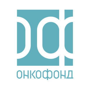Благотворительный фонд ОНКОФОНД.РУ