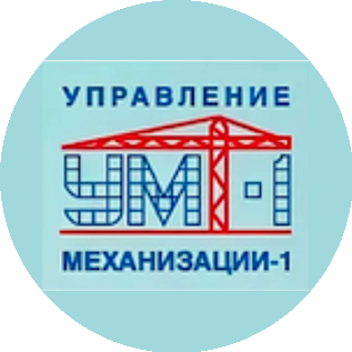 Управление механизации-1