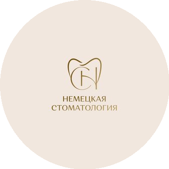Немецкая Стоматология