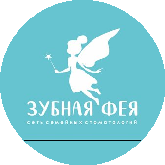 Зубная фея