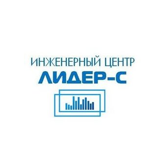 Лидер-С, Инженерный центр