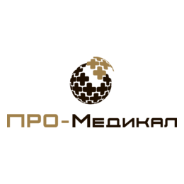 ПРО-Медикал