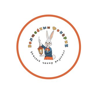 Детский центр развития Волшебный фонарик (ИП Малюгин Никита Георгиевич)