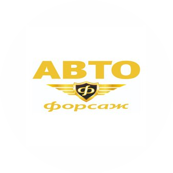 Такси Форсаж