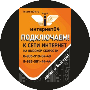 Интернет 04
