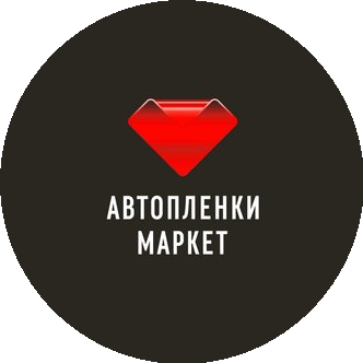 Автопленки Маркет