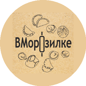 ВМорозилке