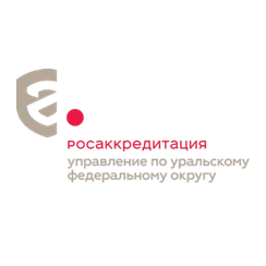 Управление Федеральной службы по аккредитации по Уральскому федеральному округу