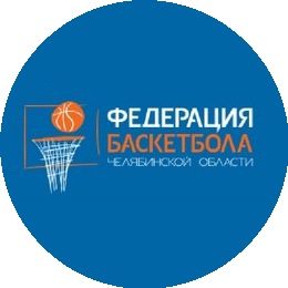 ЧРСОО Федерация баскетбола Челябинской области