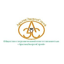 АрктикЭнергоСтрой