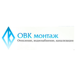 ОВК-Монтаж