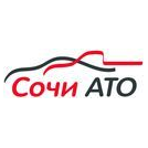 Сочи АТО