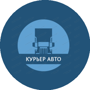 Курьер Авто