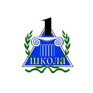МБОУ Средняя Школа № 1 с Углубленным Изучением Физики и Математики Им.А.П.Завенягина