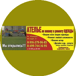 Савитский Я.Е.