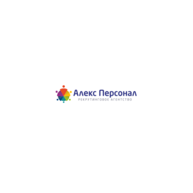 Кадровый центр Алекс персонал